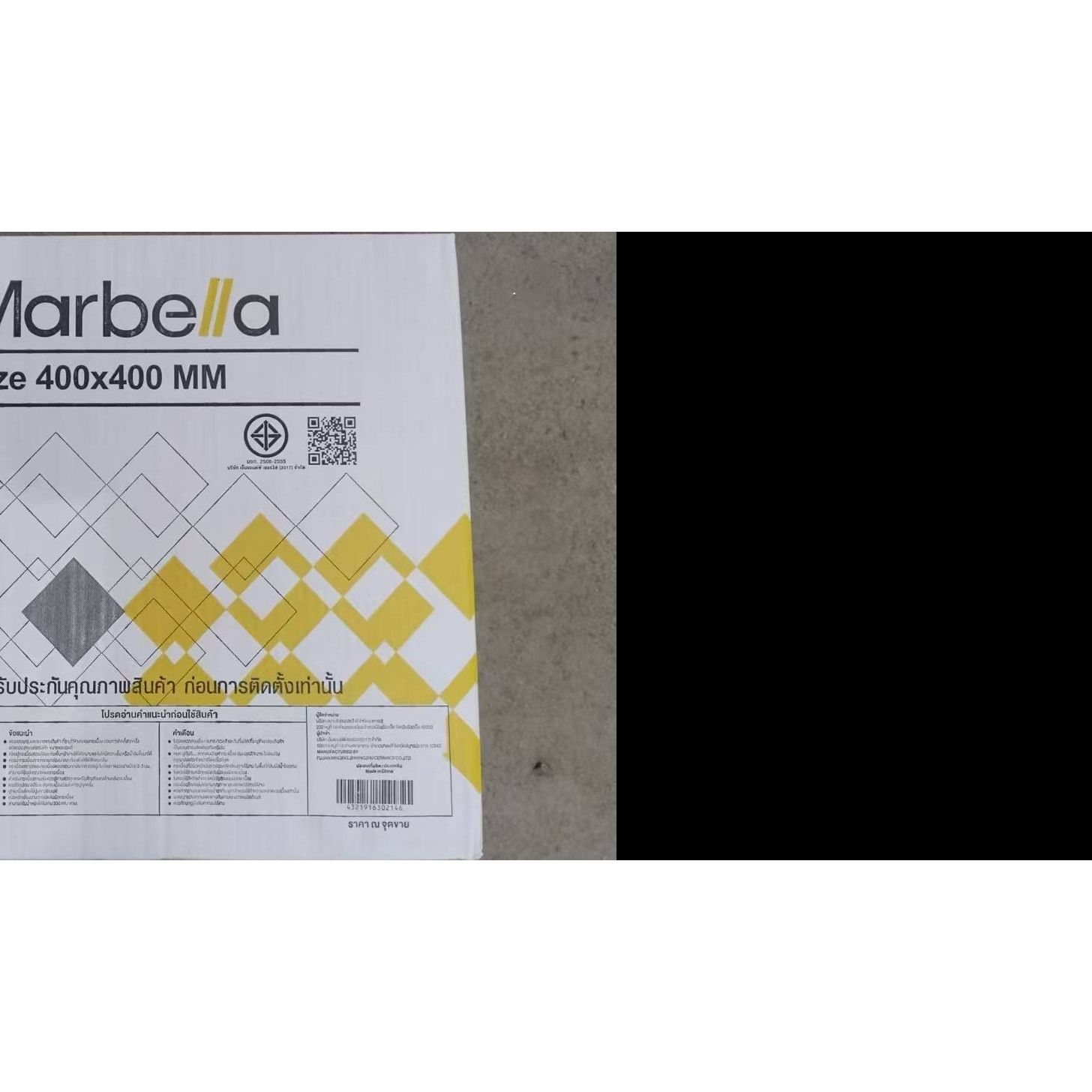 Marbella กระเบื้องเซรามิคปูพื้น 16x16 นิ้ว รุ่น เรดวูด IK403 Matt (12P)