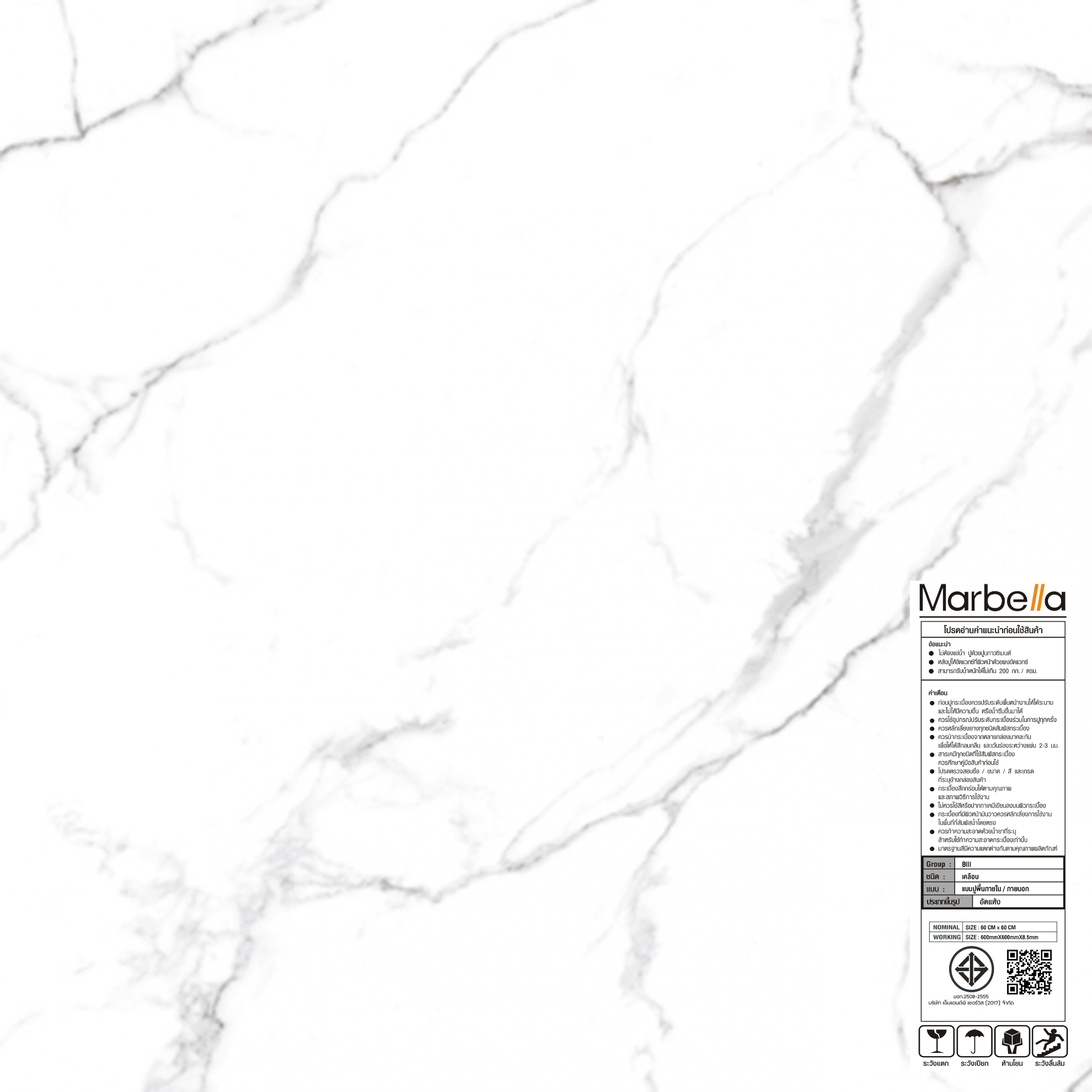 Marbella กระเบื้องพอร์ซเลน 60x60 ซม. รุ่น เบลญ่า  CRVWT85002   Glossy (4P) Random