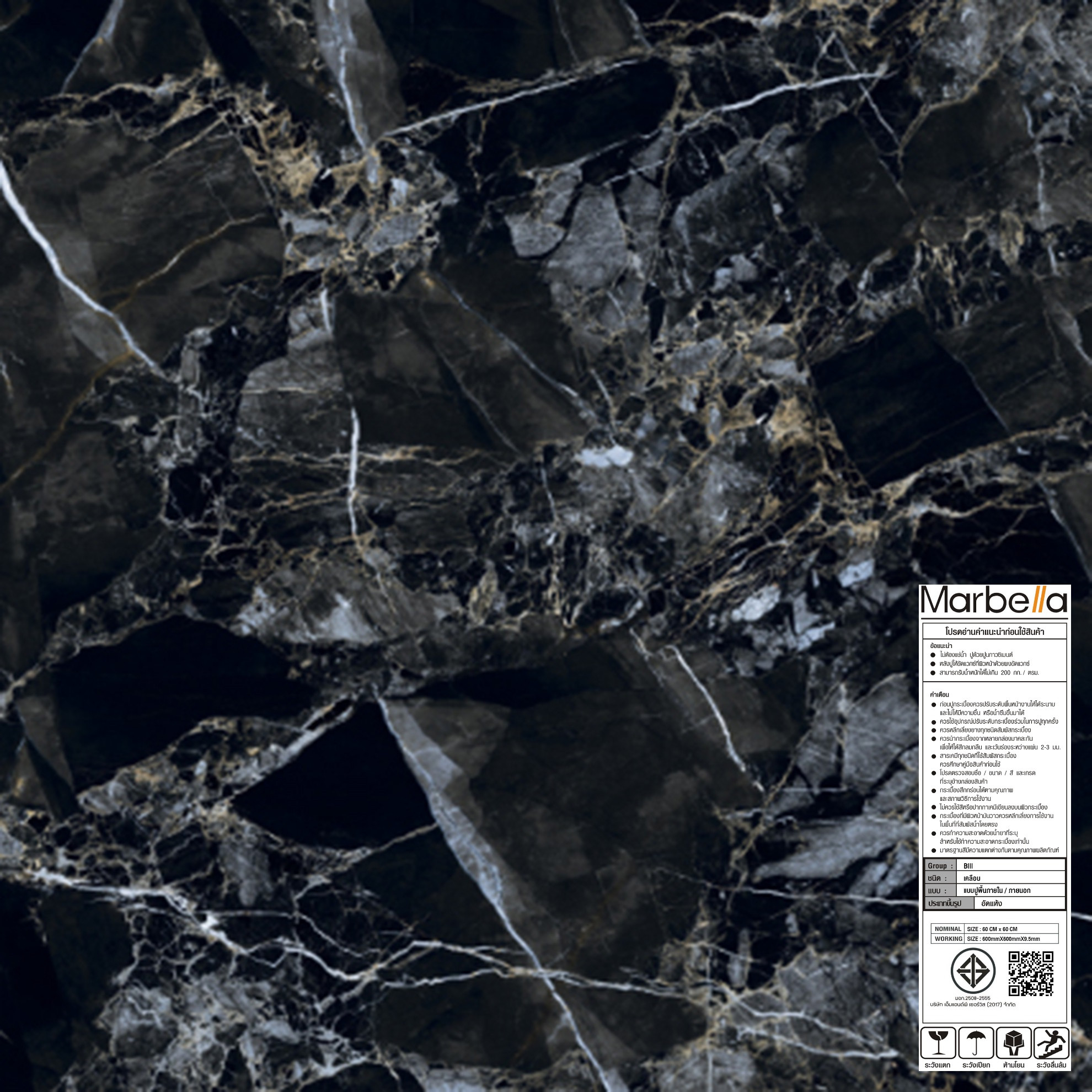 Marbella กระเบื้องพอร์ซเลน 60x60 ซม. รุ่น โปเตนโซ่ GP6656  Glossy (4P) Random