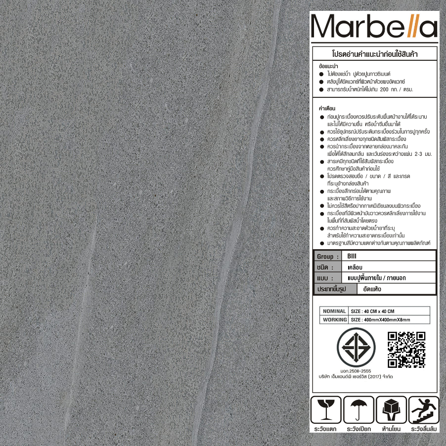 Marbella กระเบื้องเซรามิคปูพื้น 16x16 นิ้ว รุ่น อาเกต ไวท์ เกรย์ Y516 Matt (12P)