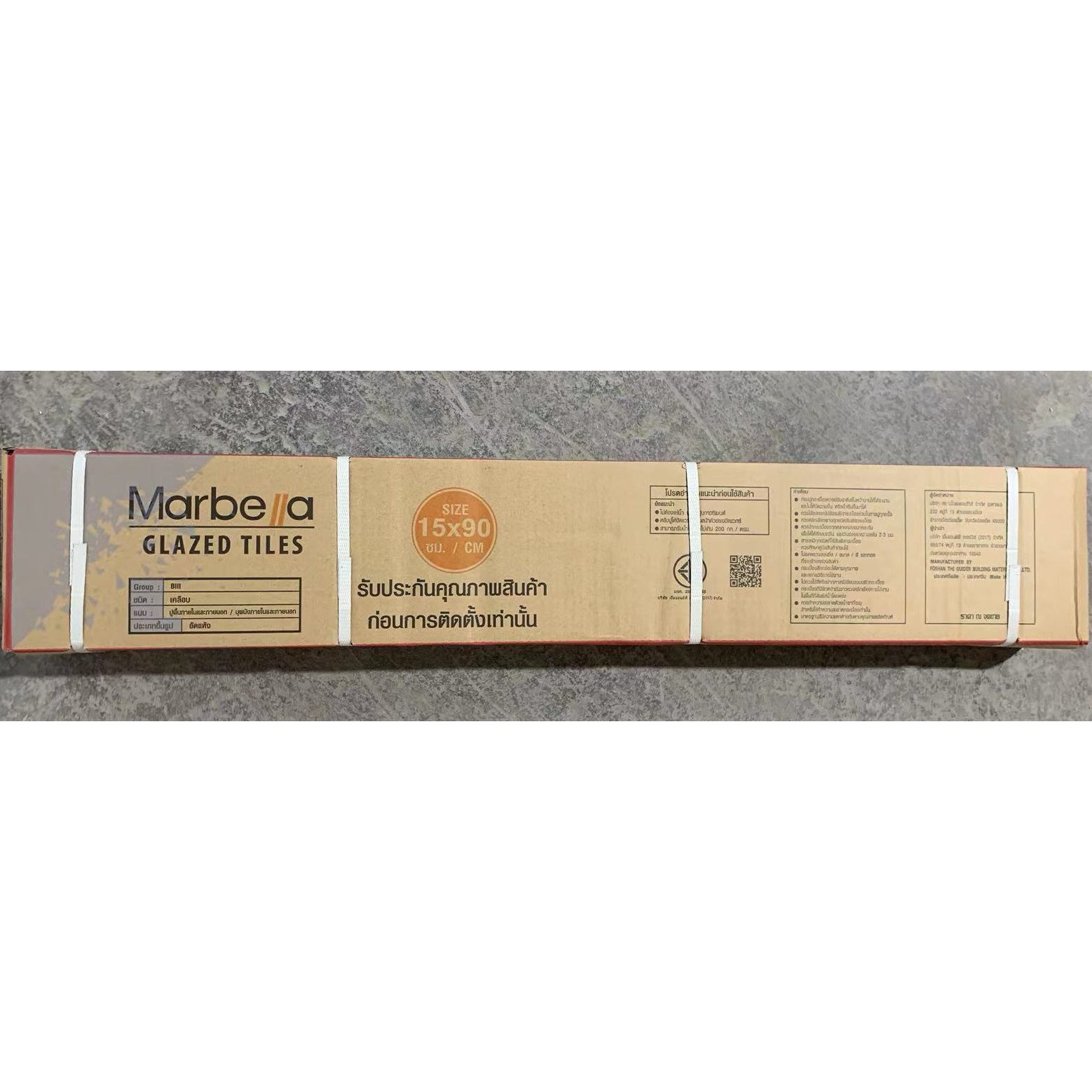 Marbella กระเบื้องเซรามิคปูพื้น 15x90 ซม. DGD159706 สีไม้แดง Satin (8P) 1.08 ตร.ม./กล่อง