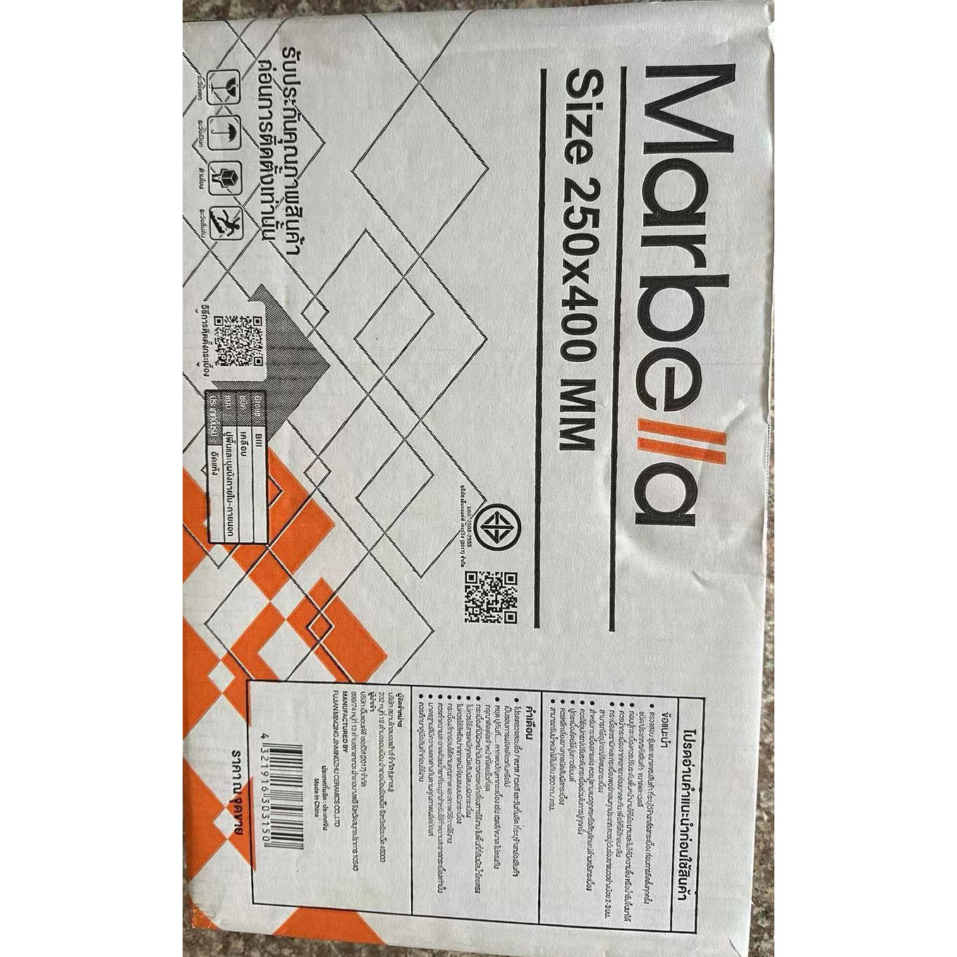 Marbella กระเบื้องเซรามิคปูผนัง 25X40 ซม. รุ่น บริค-ไวท์ SRE2509 (N) Gloss (15P)