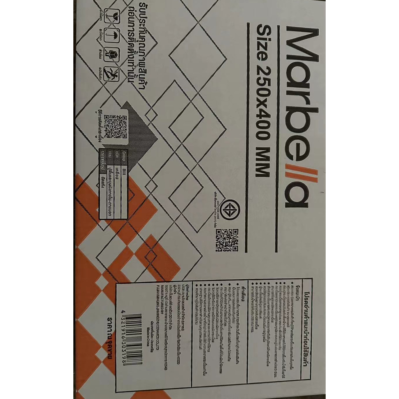 Marbella กระเบื้องเซรามิคปูผนัง 10x16 นิ้ว รุ่น ไวท์แซน JM041 (N) Gloss (15P)