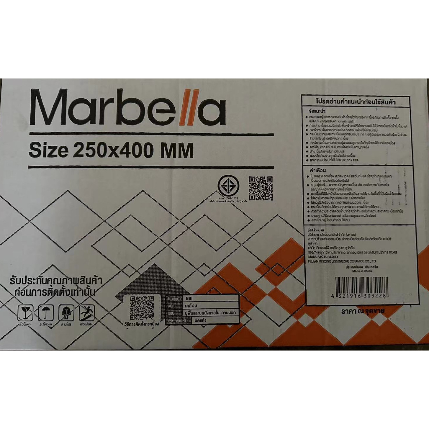 Marbella กระเบื้องเซรามิคปูผนัง 10x16 นิ้ว โฟเซ่น-ไวท์ ZX9020 (N) Gloss (15P)