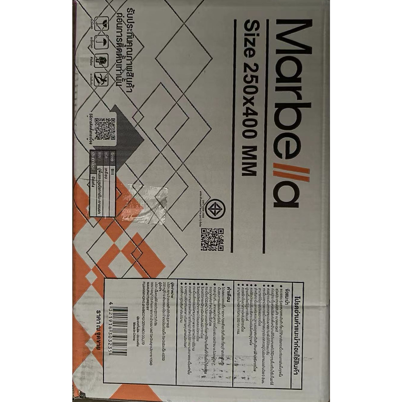 Marbella กระเบื้องเซรามิคปูผนัง 10x16 นิ้ว รุ่น สโนว์-ไวท์ ZX9021 (N) Gloss (15P)