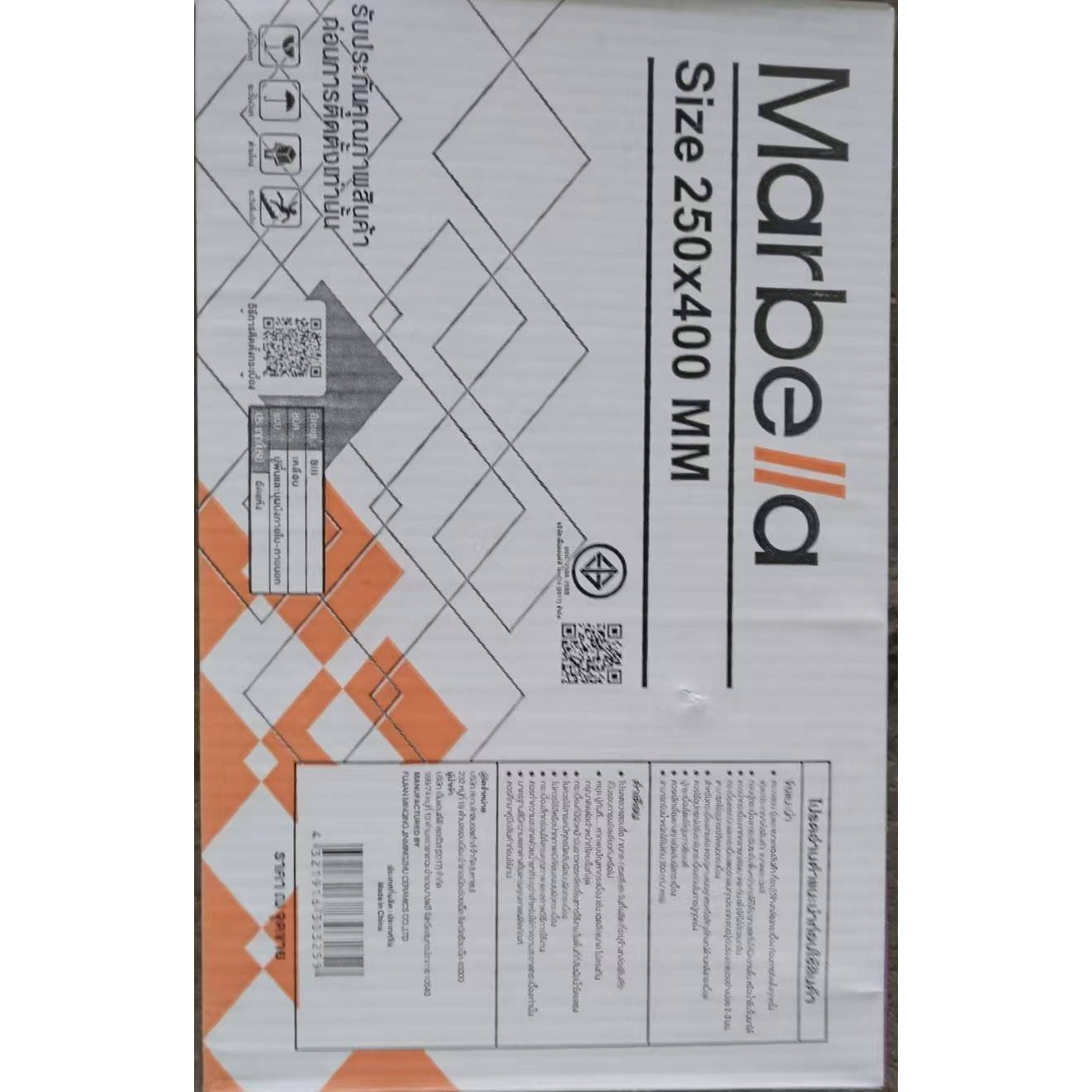 Marbella กระเบื้องเซรามิคปูผนัง 10x16 นิ้ว รุ่น โมสิคค่า SRE2512 (N) Gloss (15P)