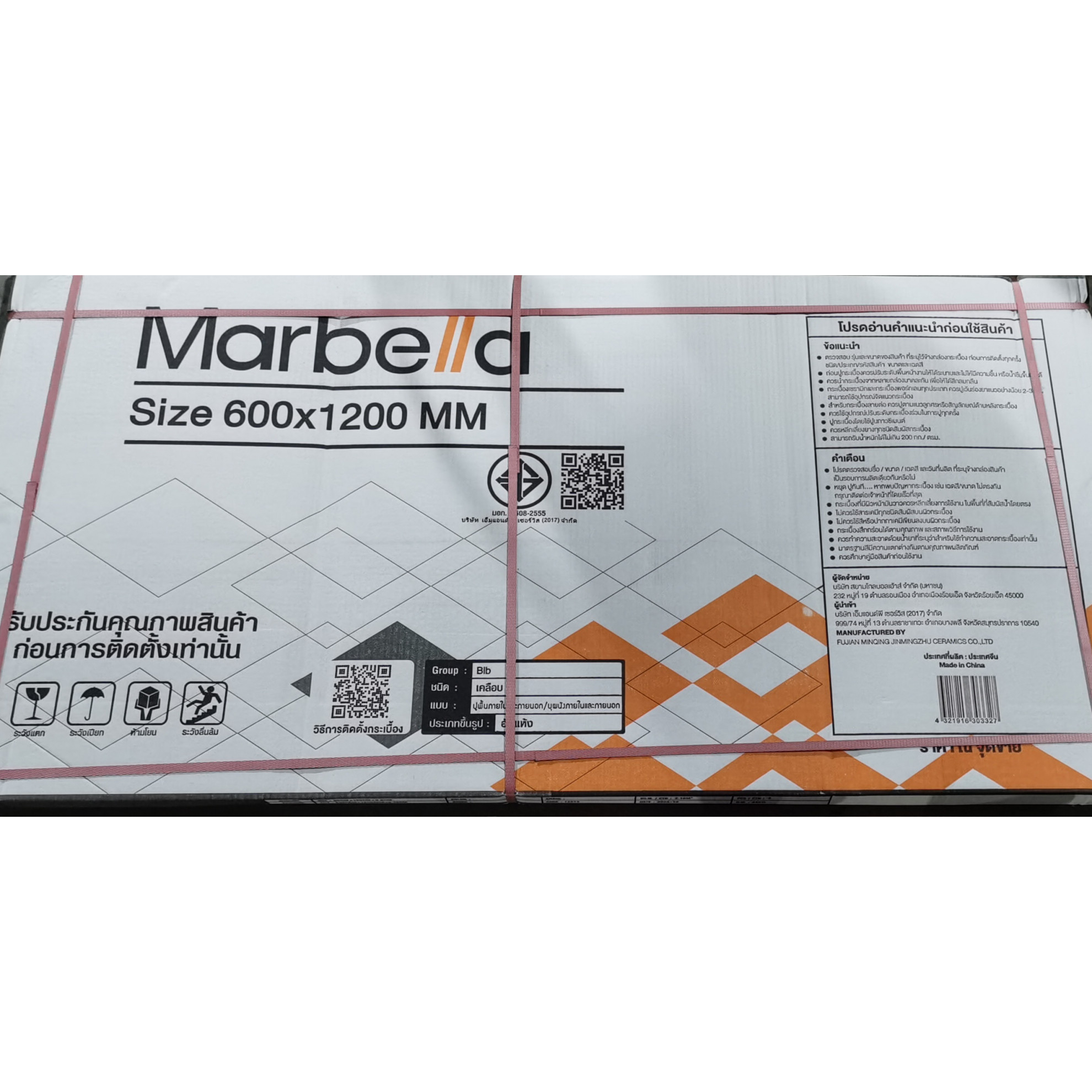 Marbella  60x120 กระเบื้องพอร์ซเลน รุ่น คลาสสิค ไวท์ 12612  (Gloss Random) (3 แผ่น / กล่อง 2.15 ตรม.)
