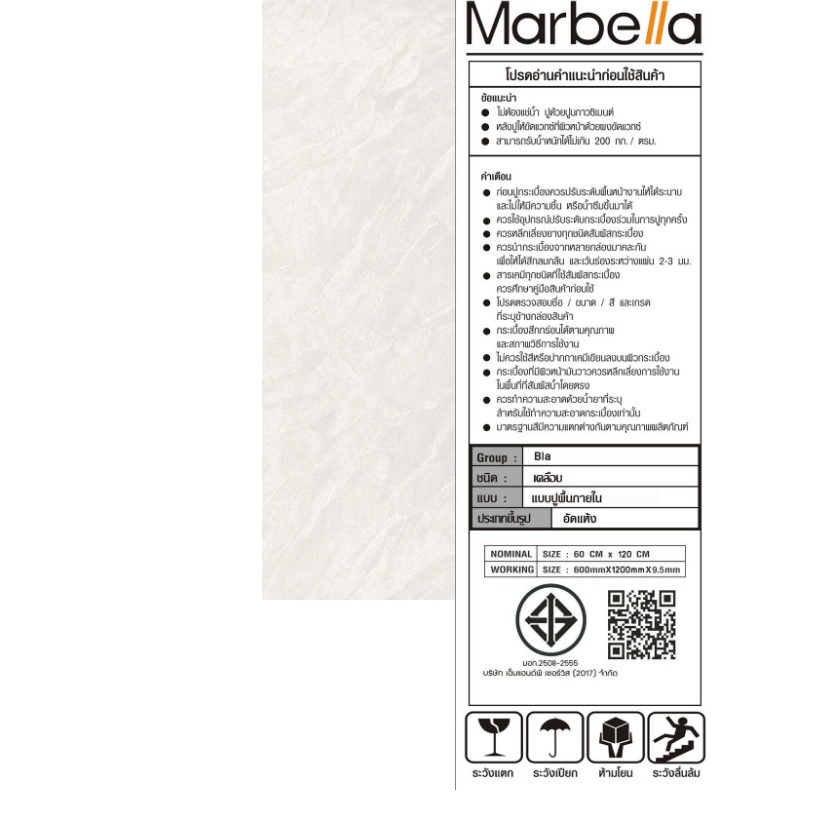 Marbella 60x120 ซม. กระเบื้องพอร์ซเลน รุ่น D601206 (Matt Random)（3 แผ่น / กล่อง 2.15 ตรม.）