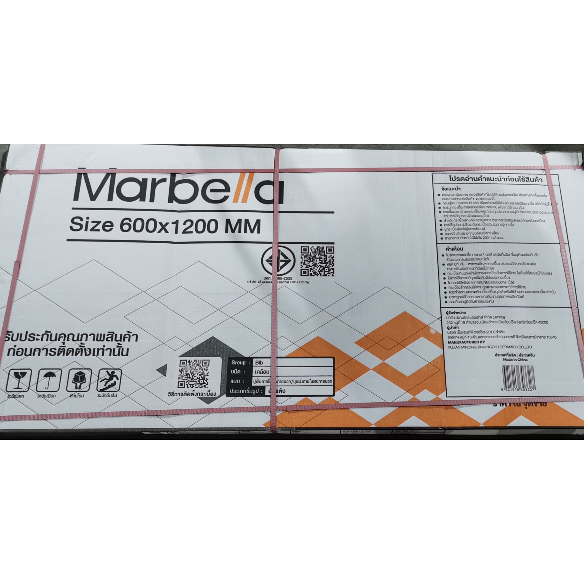 Marbella 60x120 กระเบื้องพอร์ซเลน รุ่น การากัส 12613 (Gloss Random )(3 แผ่น / กล่อง 2.15 ตรม)