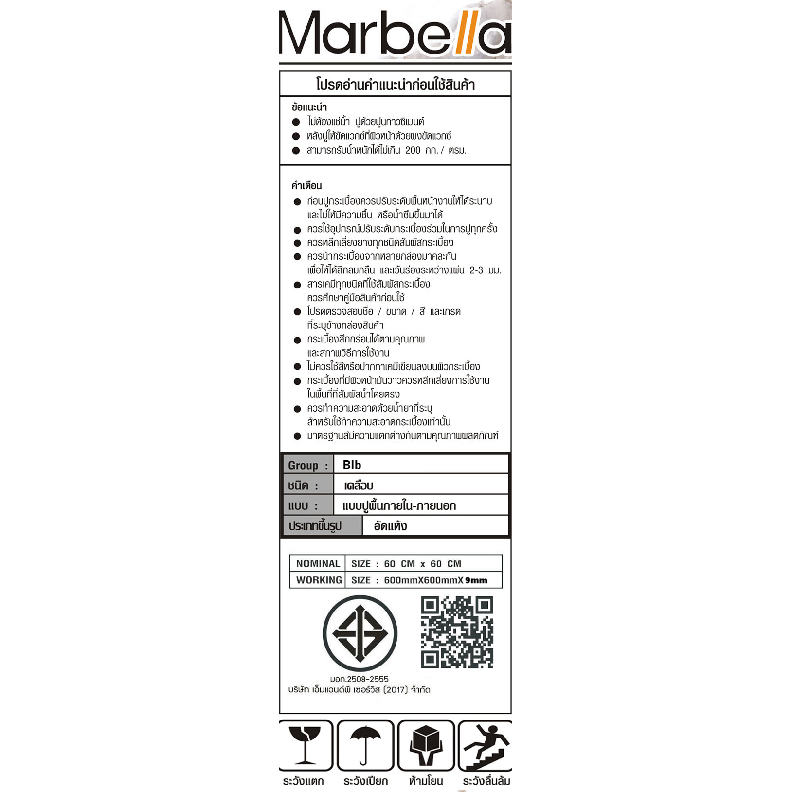 Marbella กระเบื้องพอร์ซเลนปูพื้น 60x60 ซม. รุ่น คาราร่า แบล็ค คลาสสิก BL690 ผิวเงา random (4P) 