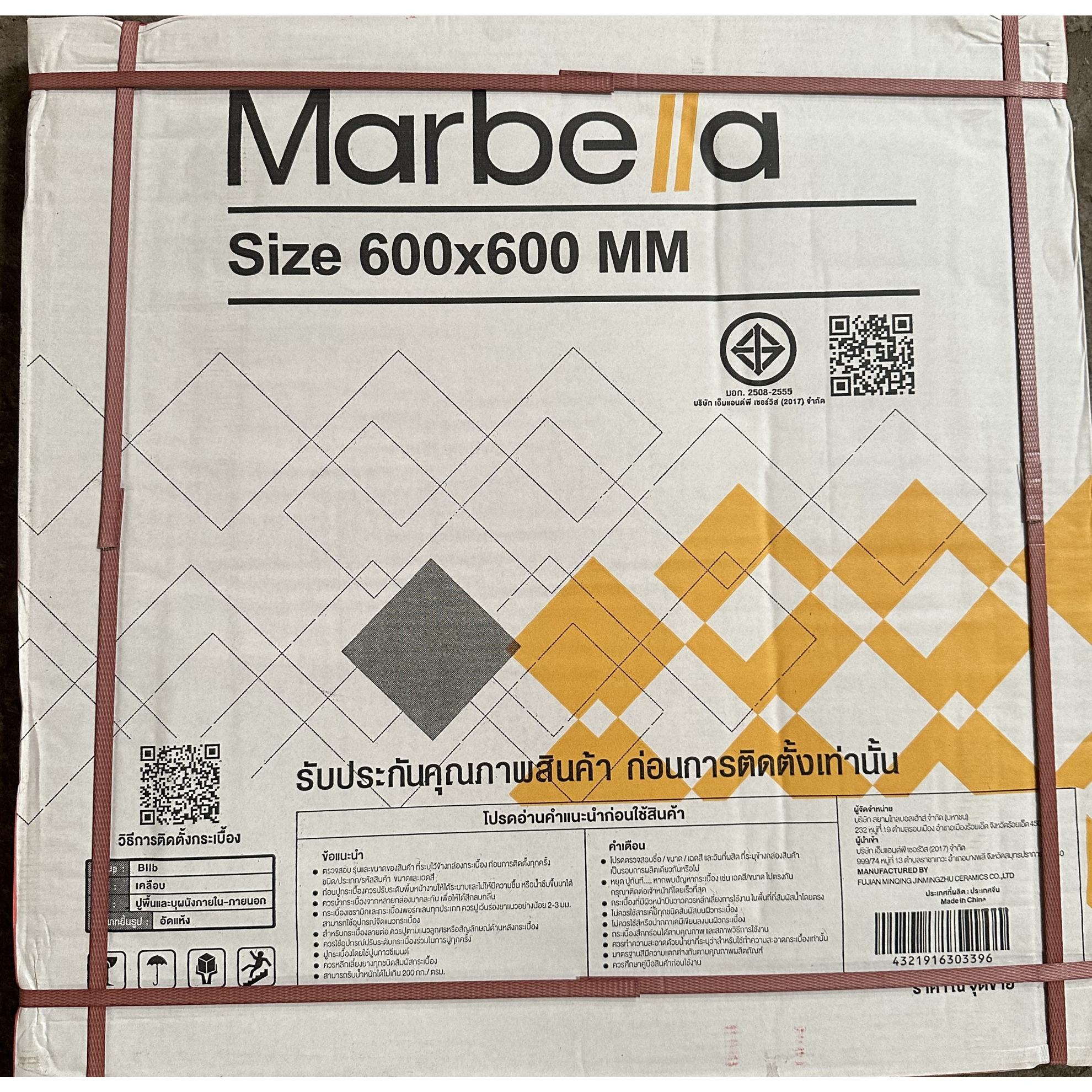 Marbella กระเบื้องเซรามิคปูพื้น 60x60 ซม. รุ่น พิซซ่า-บราว  HK2405 ผิวกึ่งเงากึ่งด้าน (4P)