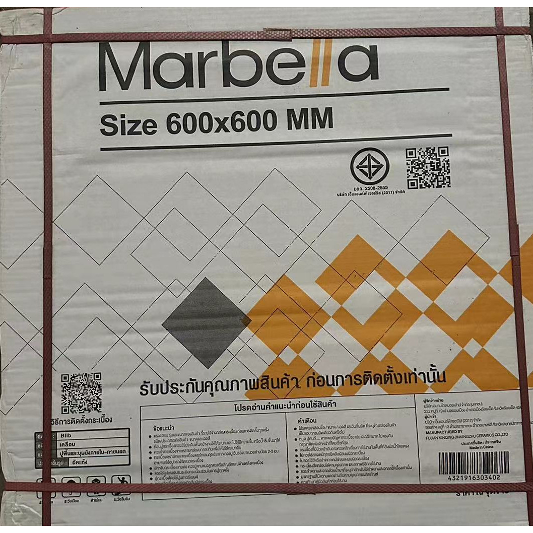 Marbella กระเบื้องเซรามิคปูพื้น 60x60 นิ้ว รุ่น วอนัส ไวท์   EZ667 ผิวกึ่งเงากึ่งด้าน  random  (4P)