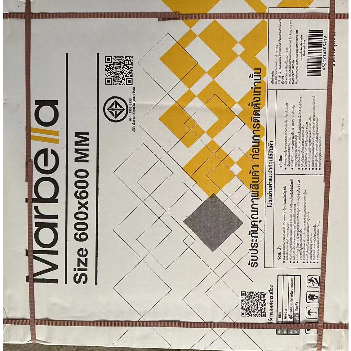 Marbella กระเบื้องเซรามิคปูพื้น 60x60 ซม. รุ่น ยูเรนัส ไวท์   ND66197  ผิวกึ่งเงากึ่งด้าน  random  (4P)
