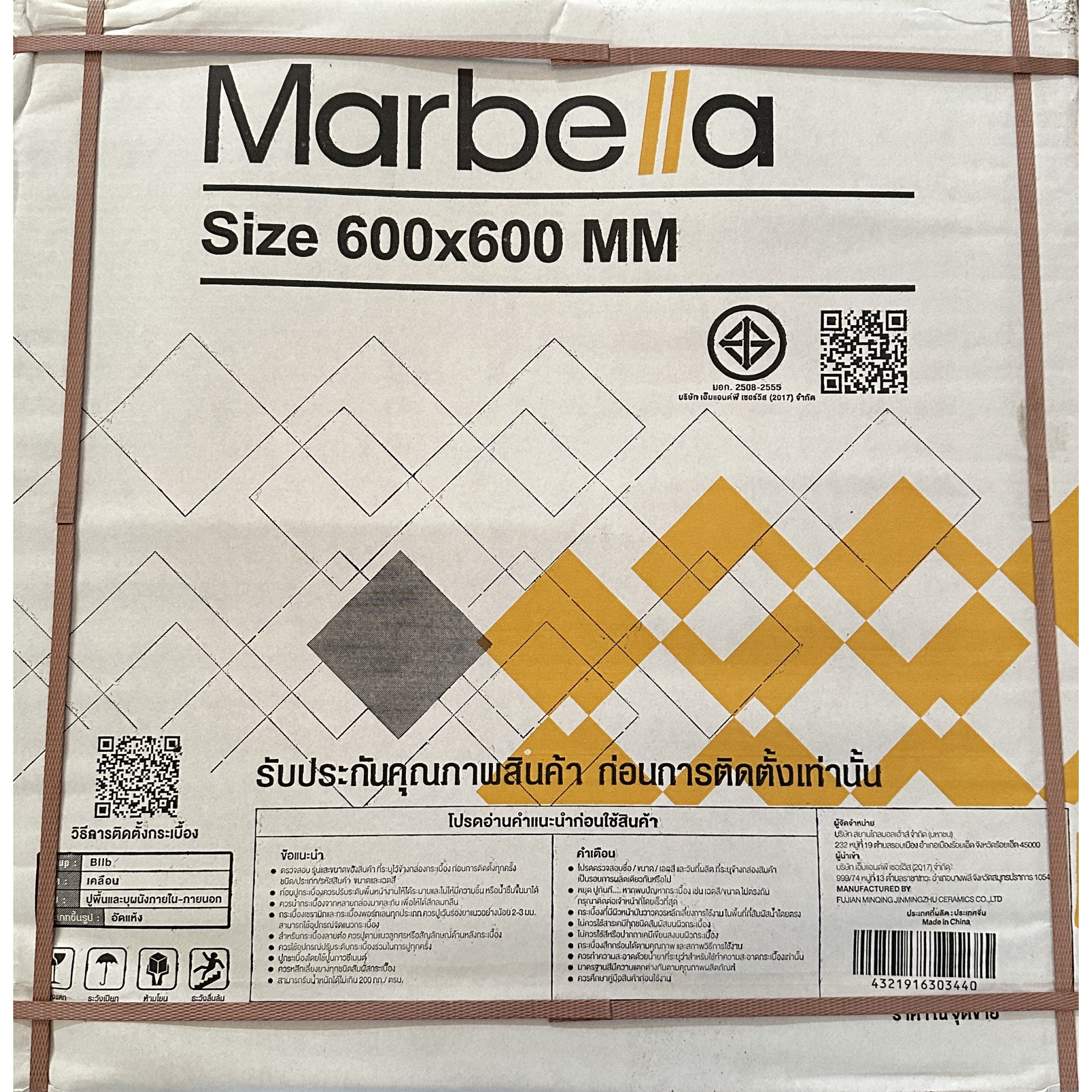 Marbella กระเบื้องเซรามิคปูพื้น 60x60 ซม. รุ่น ยูเรก้า   ไวท์  เกรย์  MD670  ผิวด้าน  (4P)