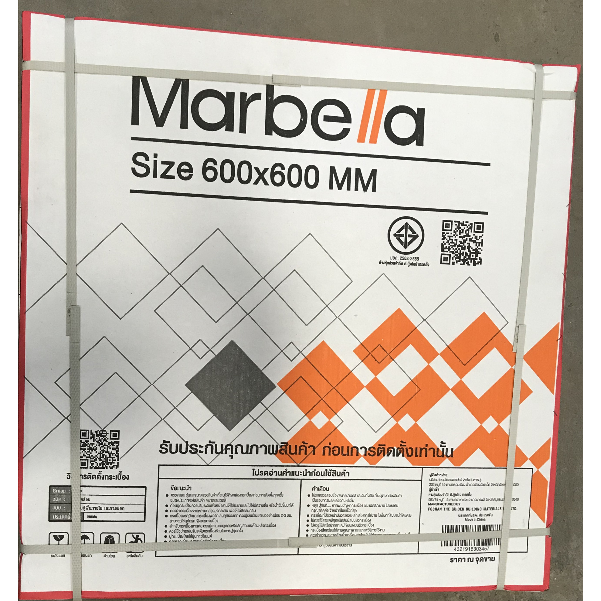 Marbella กระเบื้องแกรนิตโต้ 60x60 ซม. เดซ่า-ครีม  DGDV6001 Glossy (4P)