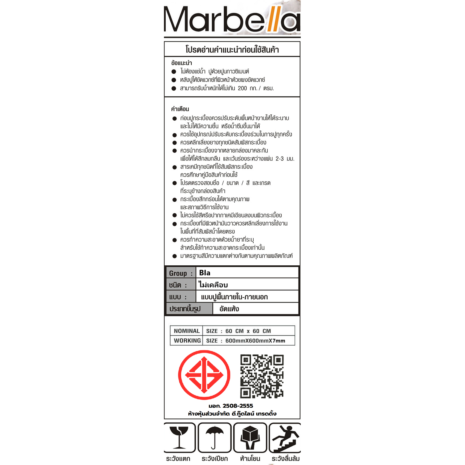 Marbella กระเบื้องแกรนิตโต้ 60x60 ซม. เดซ่า-ครีม  DGDV6001 Glossy (4P)