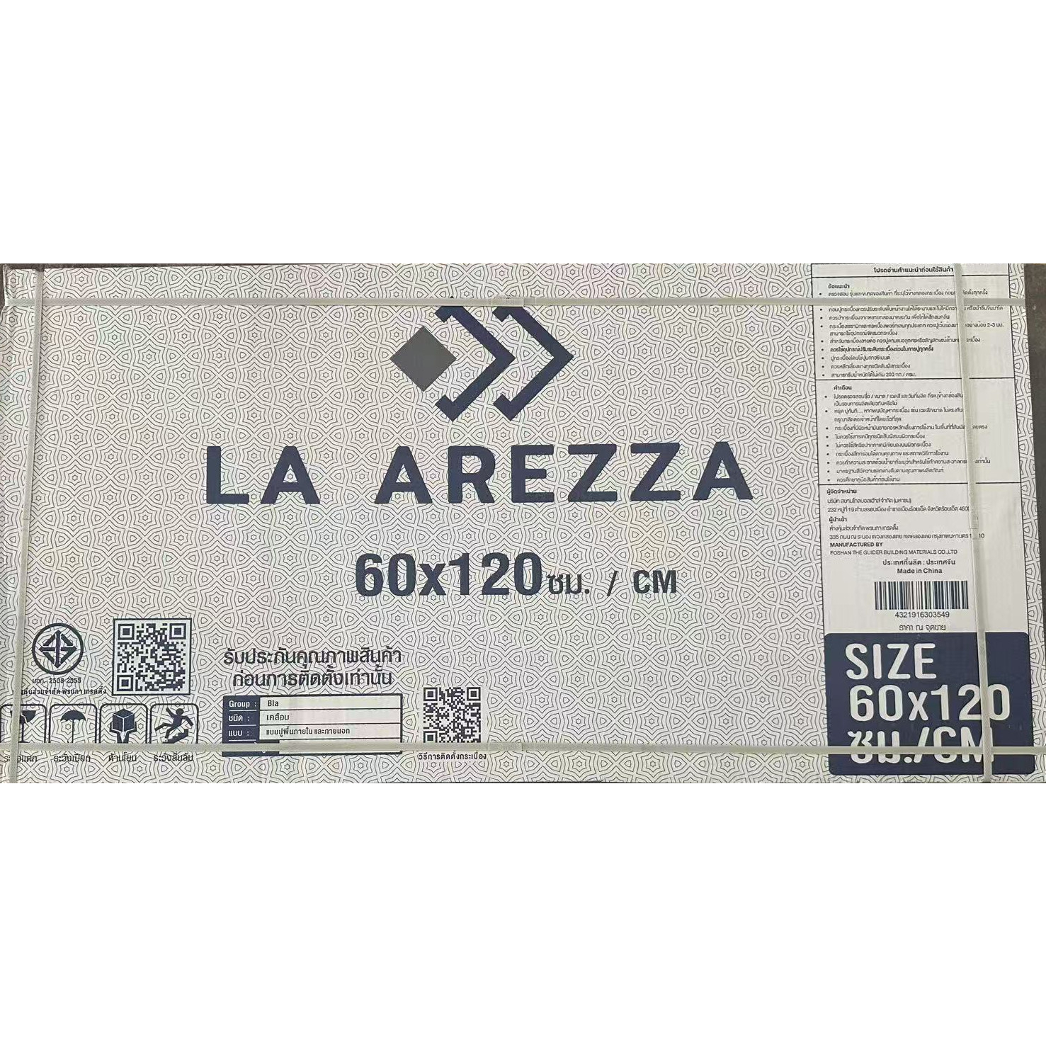 La Arezza 60X120 ซม.กระเบื้องพอร์ซเลน รุ่น Luxura sandy mable (DGD12600LA01) Matt - Hone Random (2pcs /box 1.44 sqm)
