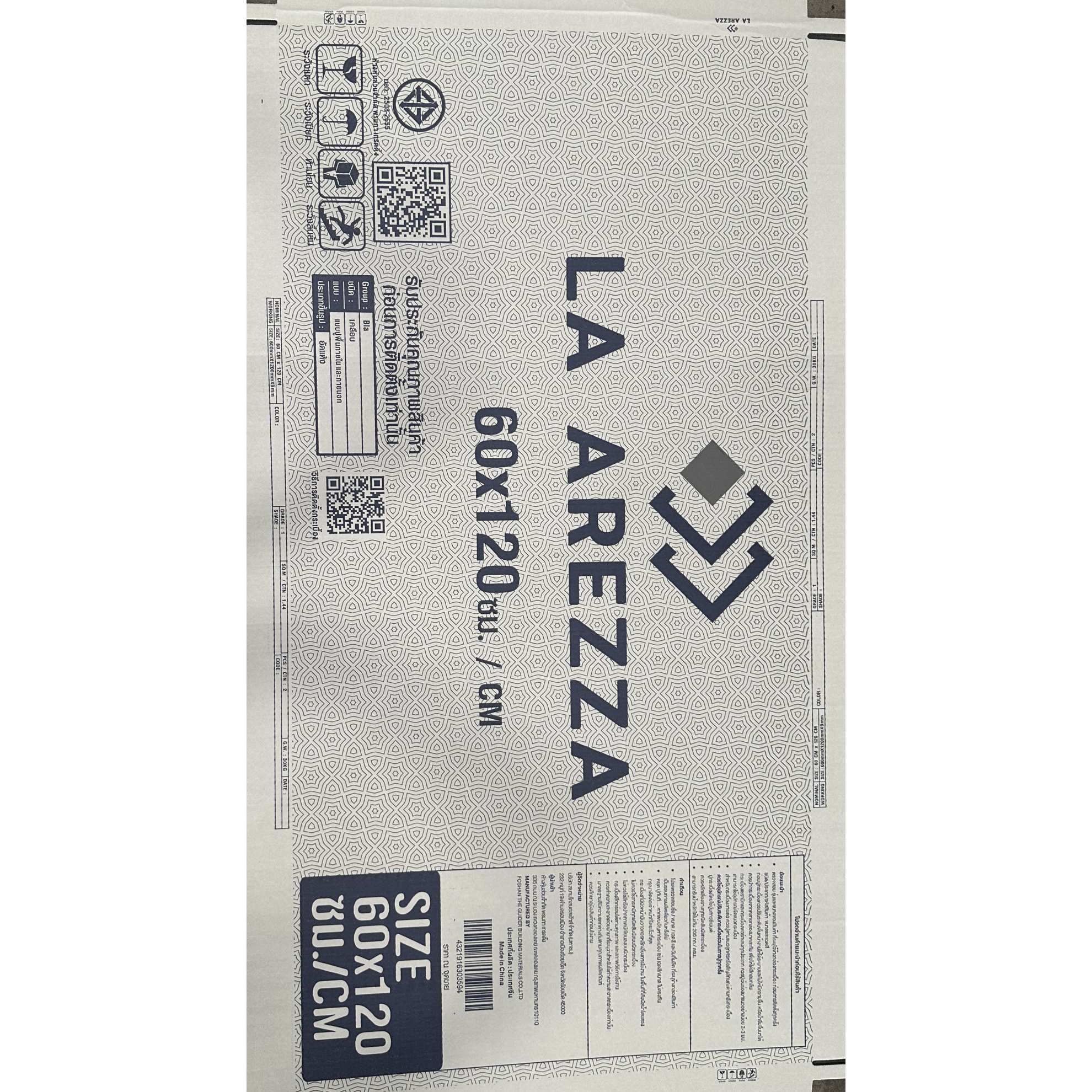 La Arezza 60X120 ซม.กระเบื้องพอร์ซเลน รุ่น Travatina brick red (DGD12600LA04) Matt - Hone Random (2pcs /box 1.44 sqm)