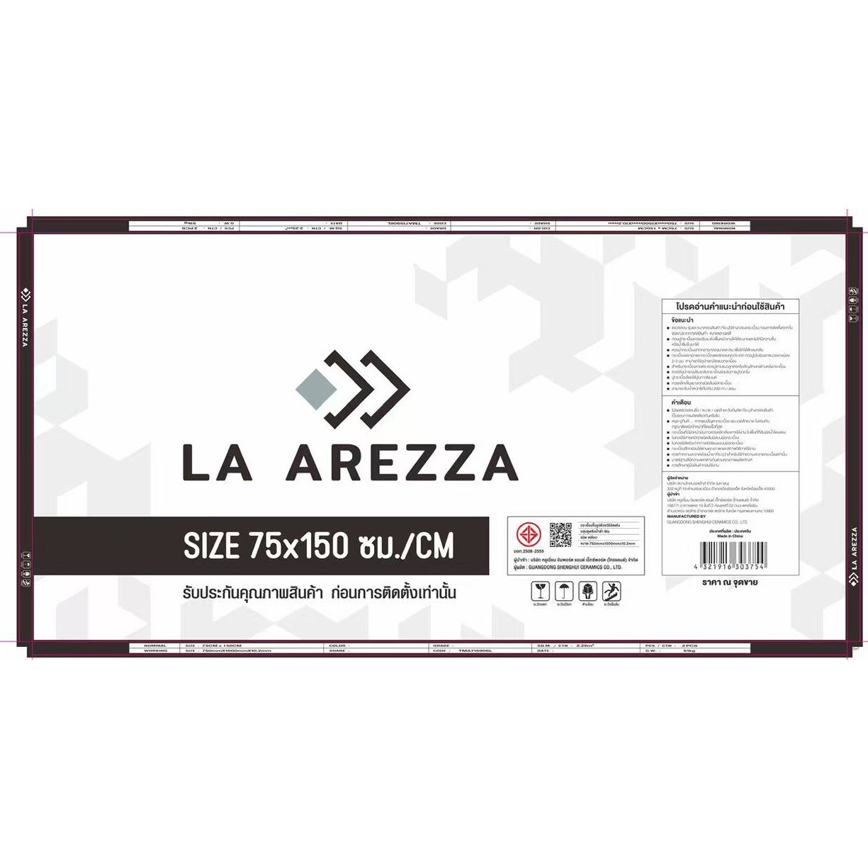 La Arezza กระเบื้องพอร์ซเลน 75X150  ซม. รุ่น Luxura  elite marble  (TMA715906L) High-glossy Random (2pcs /box  2.25 sqm)