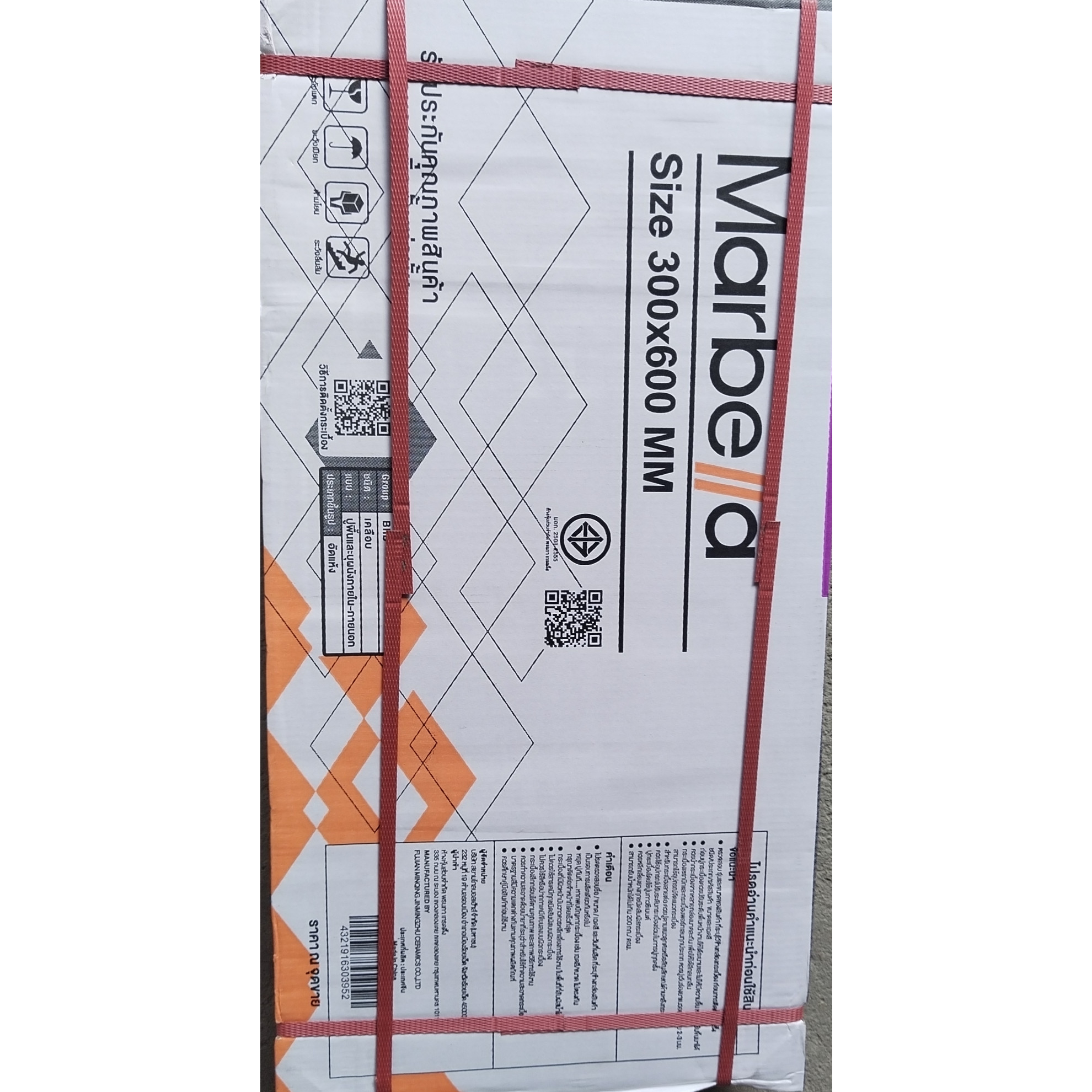 Marbella 30x60 กระเบื้องเซรามิกบุผนัง รุ่น ไม้งาม JM2501 (9P) Gloss