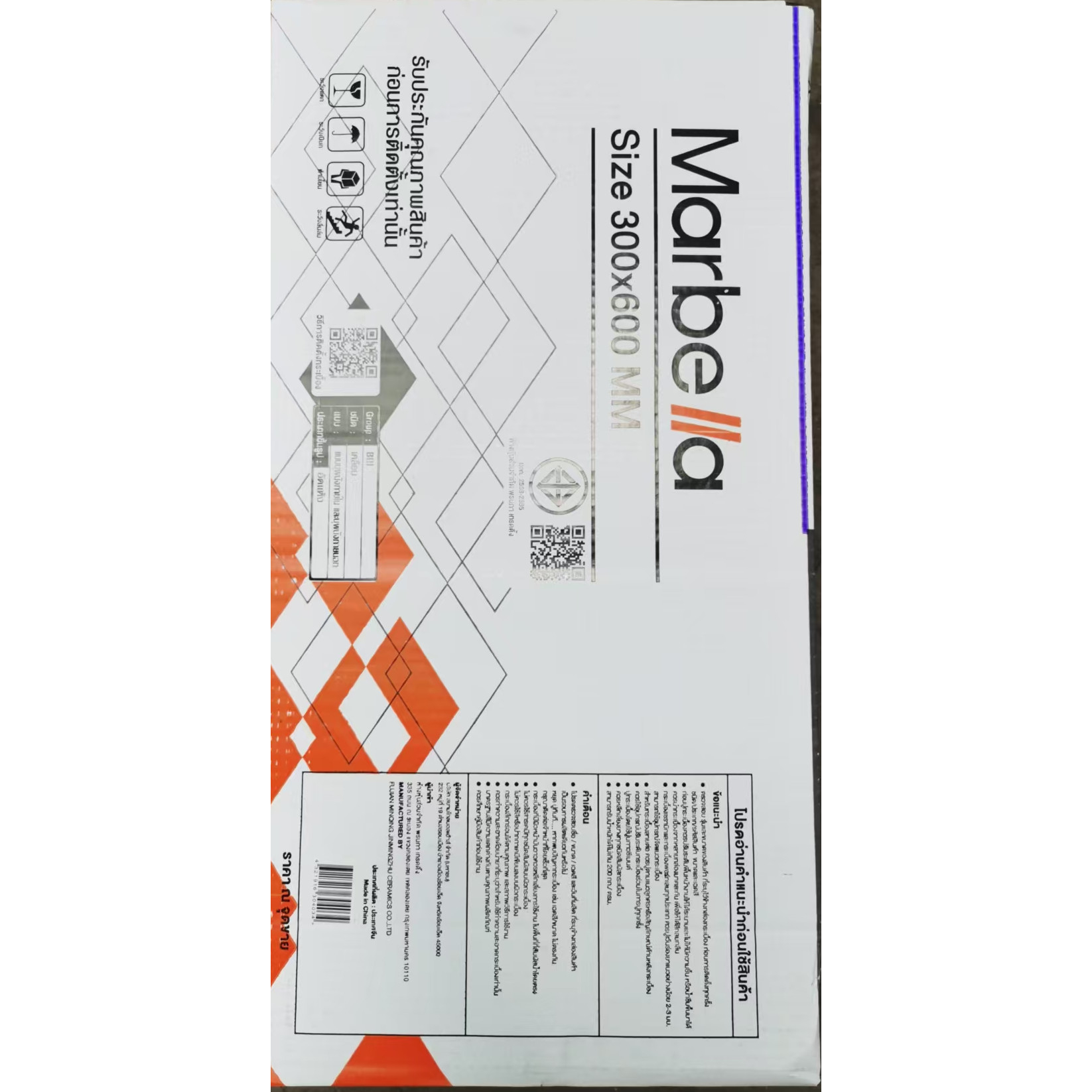 Marbella 30x60 กระเบื้องเซรามิกบุผนัง รุ่น เดอะไวท์ ชูก้า XF2502 (8P) Matt - sugar