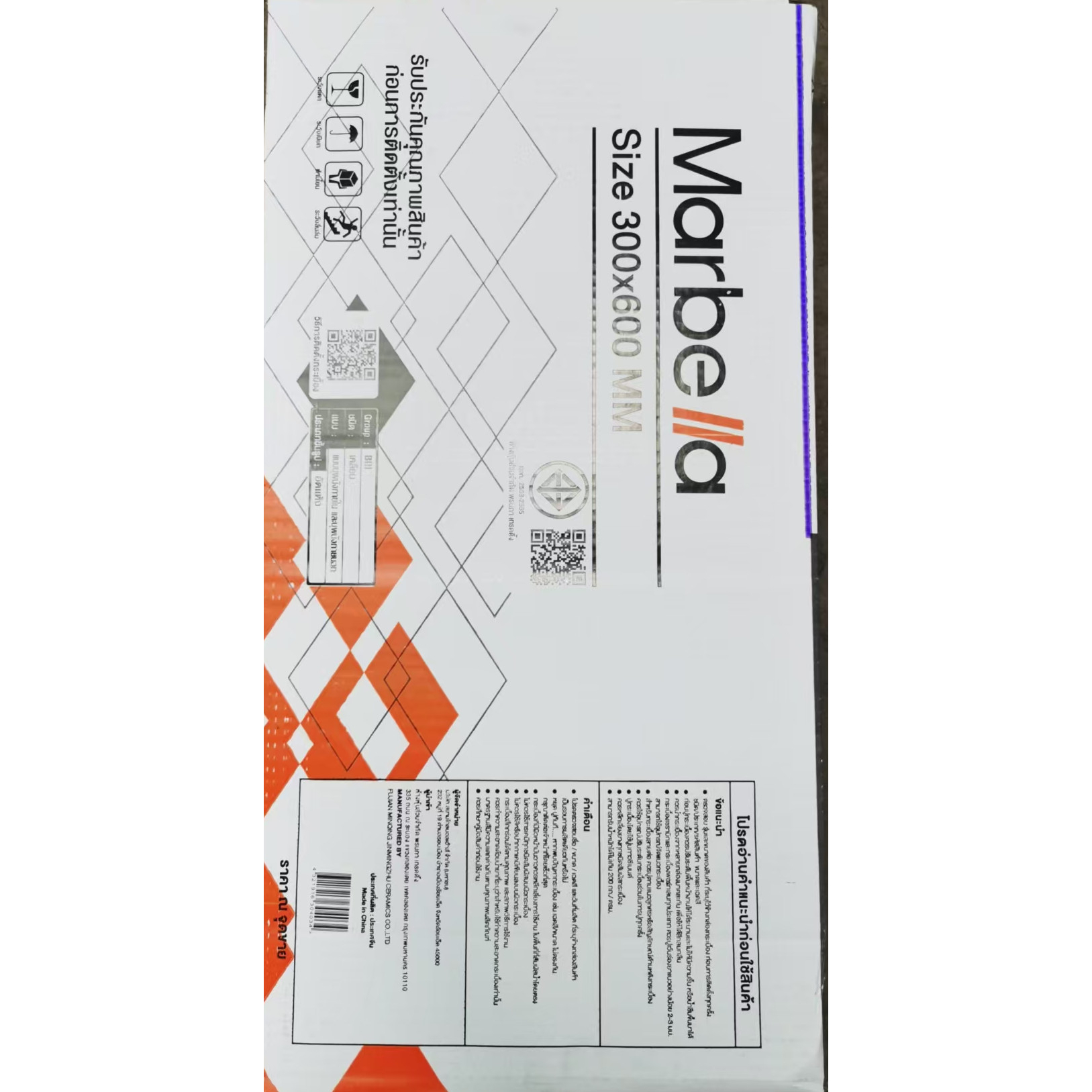 Marbella 30x60 กระเบื้องเซรามิกบุผนัง รุ่น เดอะเกรย์  ชูก้า XF2503 (8P) Matt - sugar