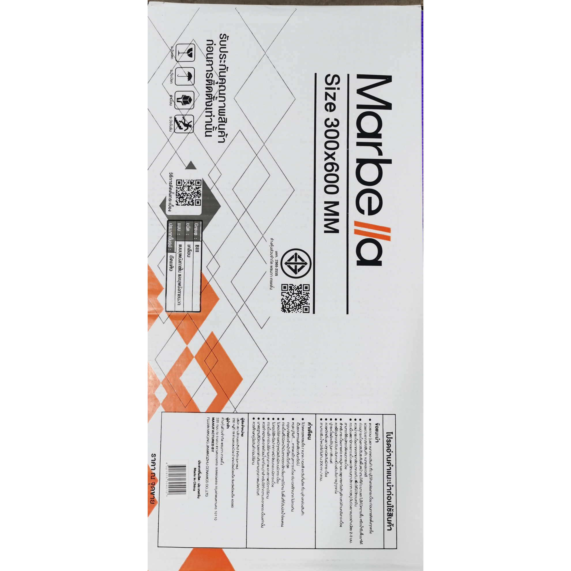 Marbella 30x60 กระเบื้องเซรามิกบุผนัง รุ่น เดอะเบล็ค  ชูก้า XF2504 (8P) Matt - sugar