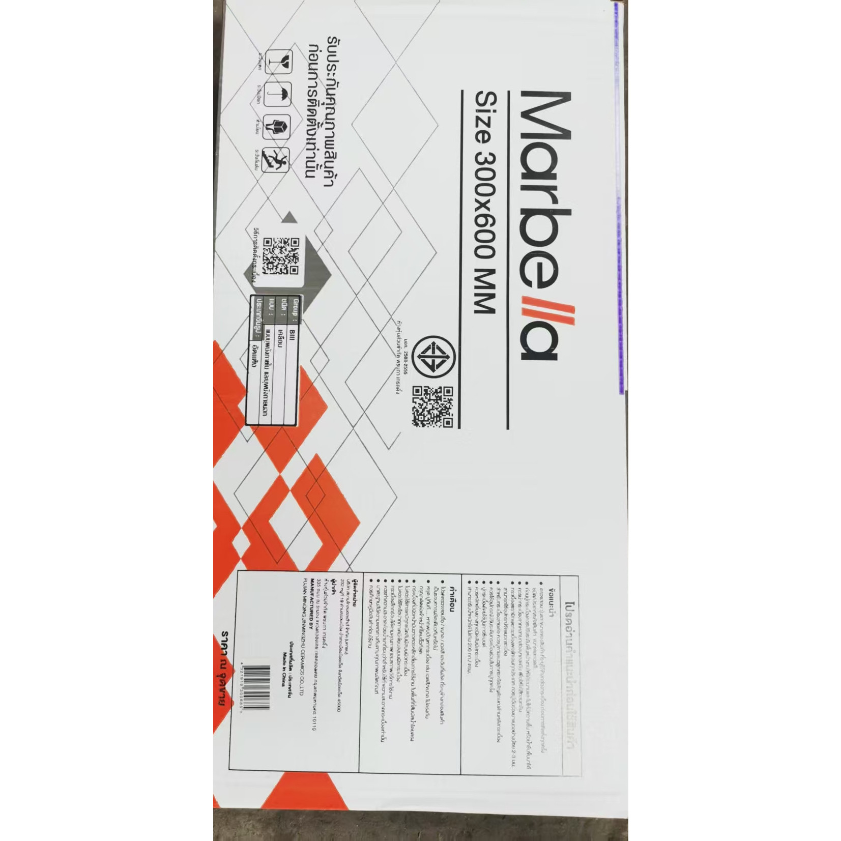 Marbella 30x60 กระเบื้องเซรามิกบุผนัง รุ่น Subway ดำ SXB212 (8P) Gloss