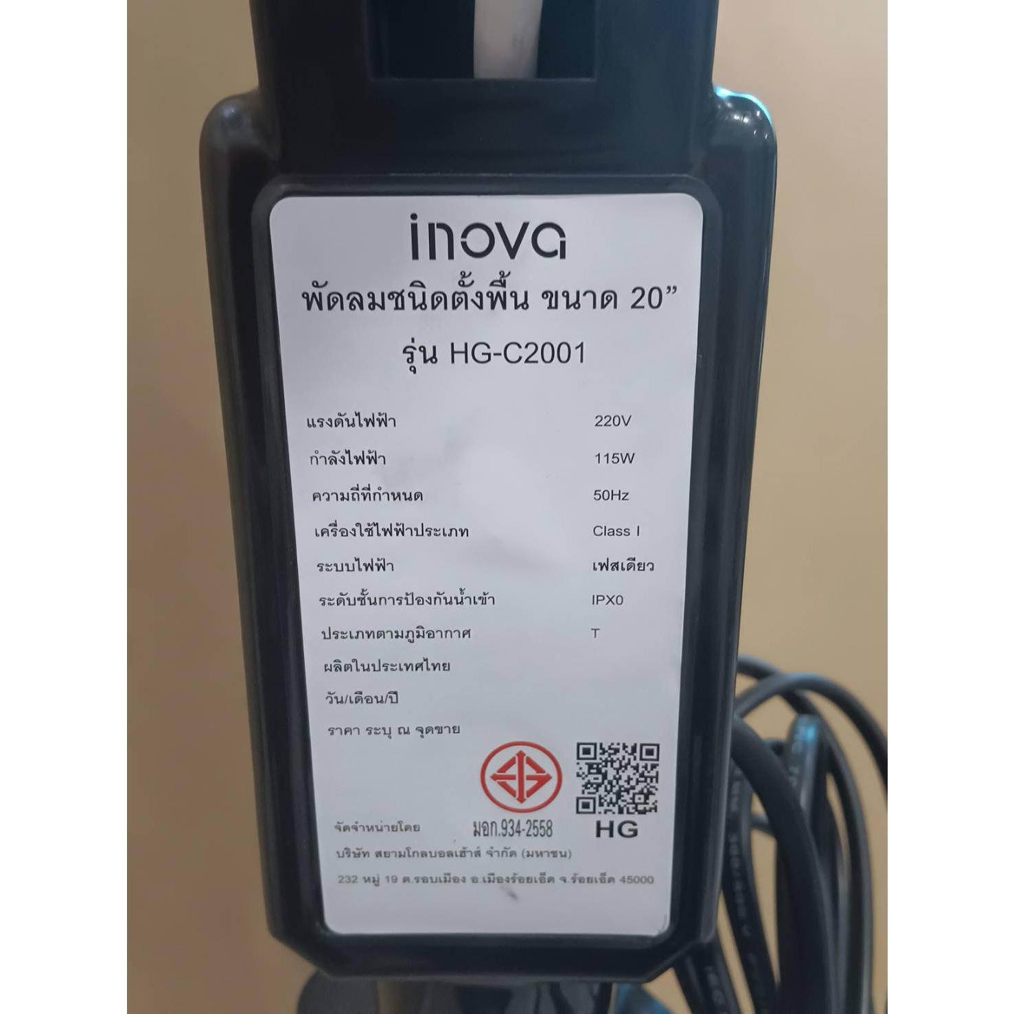 INOVA พัดลมอุตสาหกรรม 20 นิ้ว รุ่นHG-C2001 สีดำ