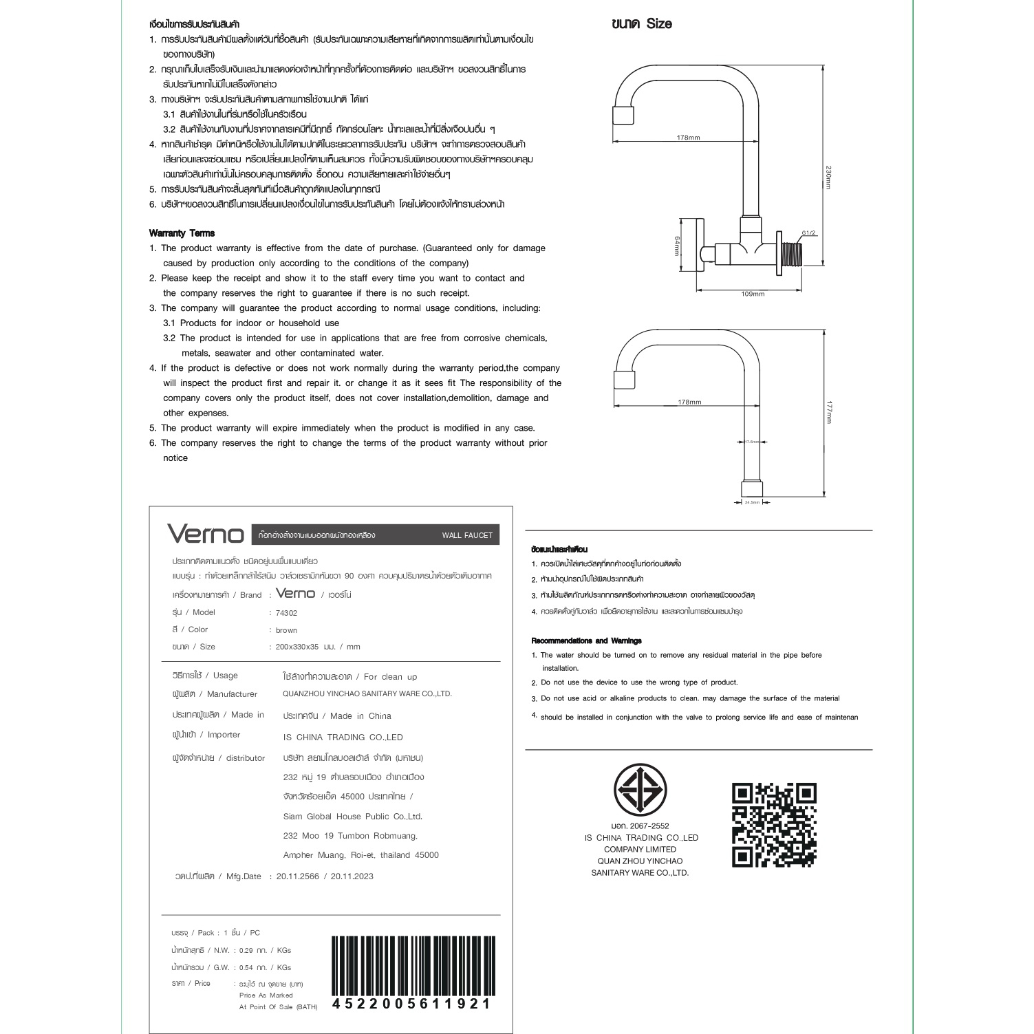 Verno ก๊อกอ่างล้างจานทองเหลือง แบบติดผนัง รุ่น 74302