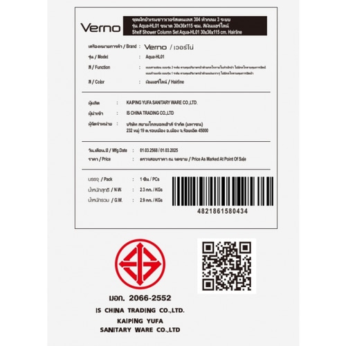 Verno ชุดฝักบัวเรนชาวเวอร์สเตนเลส 304 หัวกลม 3 ระบบ รุ่น Aqua-HL01 ขนาด 30x36x115 ซม. สีเงินแฮร์ไลน์