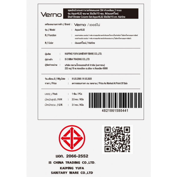 Verno ชุดฝักบัวเรนชาวเวอร์สเตนเลส 304 หัวเหลี่ยม 3 ระบบ รุ่น Aqua-HL02 ขนาด 30x36x115 ซม. สีเงินแฮร์ไลน์