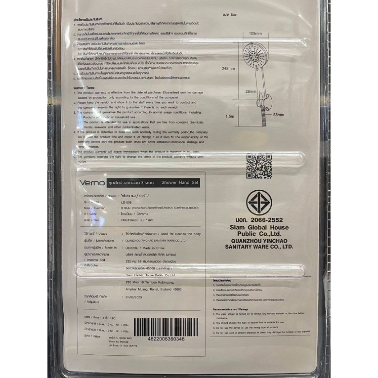 Verno ชุดฝักบัวสายอ่อน 3 ระบบ รุ่น LD-509 ขนาด 10.5x24.8x1.5ซม. สีเงิน