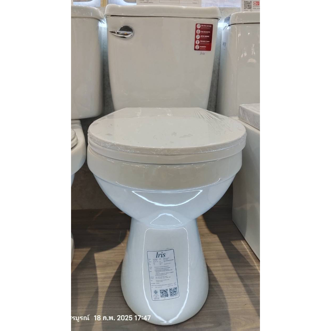 Iris สุขภัณฑ์สองชิ้นแบบกดหน้า 1 ระบบ รุ่น โอลีฟ IR-669