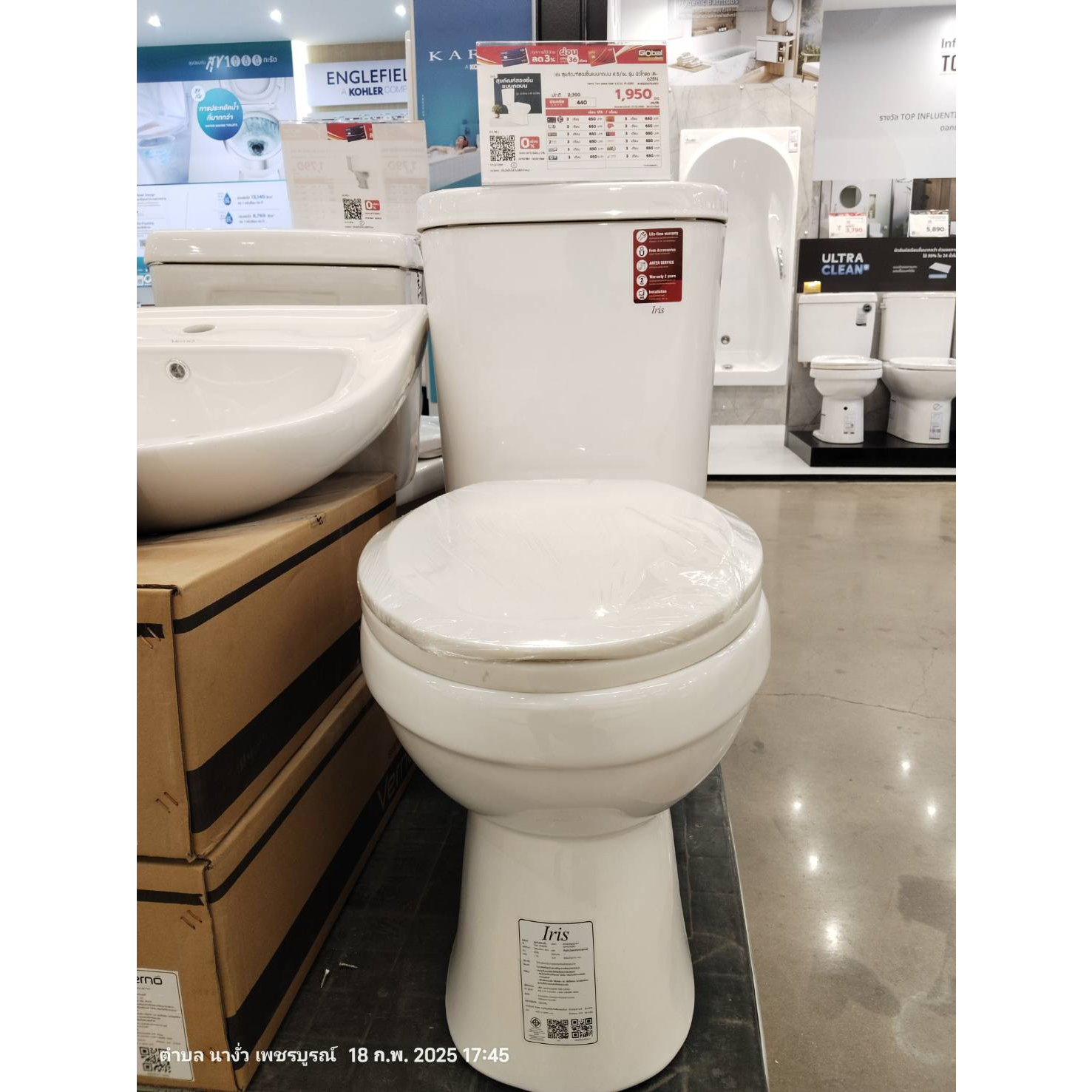 Iris สุขภัณฑ์สองชิ้นแบบกดบน รุ่น นิวโกลว IR-628N