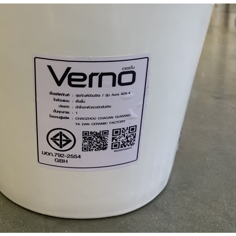 Verno สุขภัณฑ์อัจฉริยะรุ่น Aura 626-4 4.8L