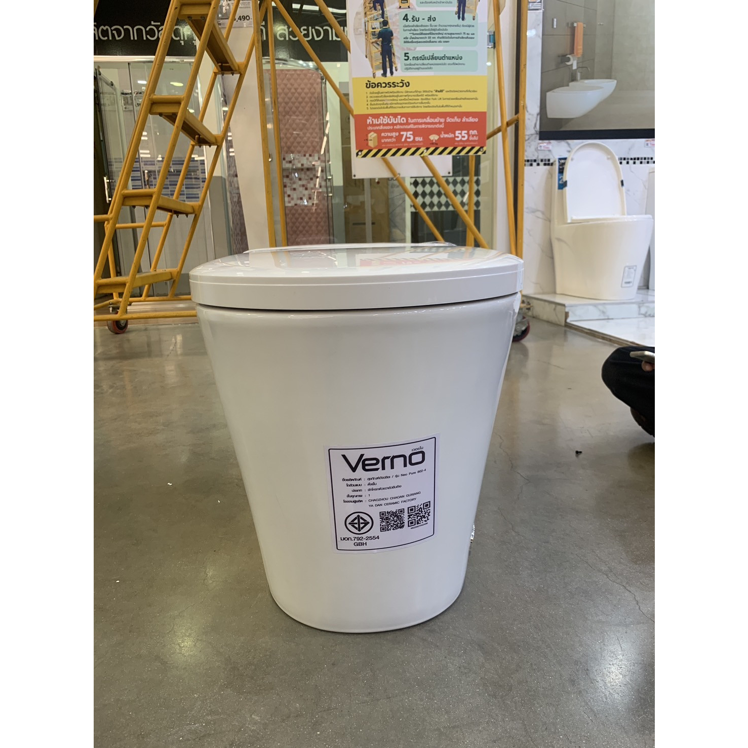 Verno สุขภัณฑ์อัจฉริยะ รุ่น Neo Pure 802-4 4.8L