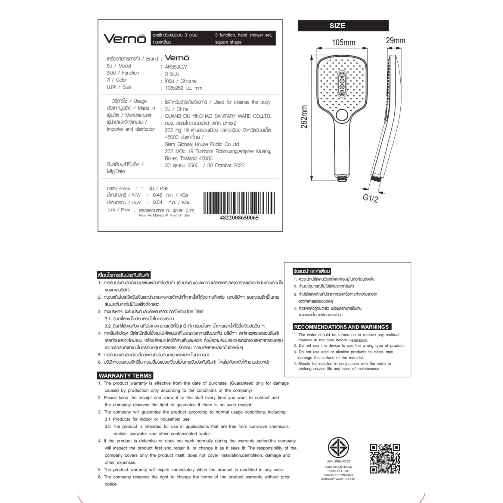 Verno ชุดฝักบัวสายอ่อน 3 ระบบ  รุ่น AH359CW ทรงเหลี่ยม สีโครม