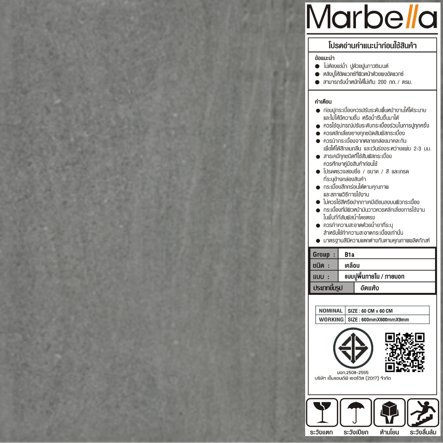 Marbella กระเบื้องเซรามิคปูพื้น 60x60 ซม. rustic Tile รุ่น อูซี่-เกรย์ P9601 Matt (4P)
