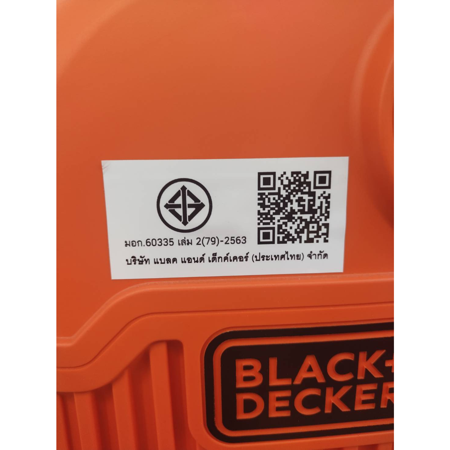 BLACK+DECKER เครื่องฉีดน้ำแรงดันสูง 125 บาร์ 1,700W BEPW1800TTH-B1