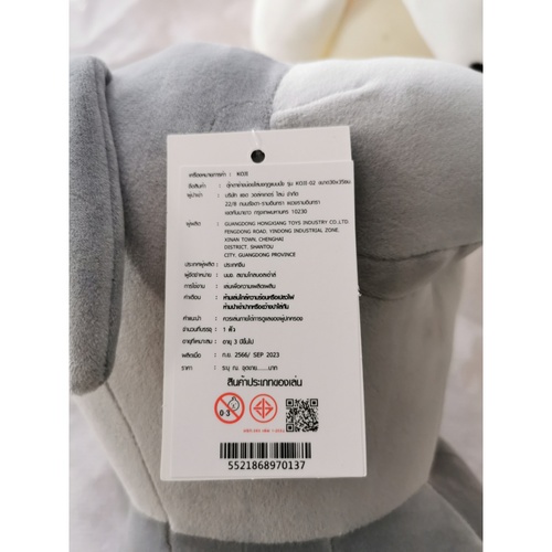 KOJI ตุ๊กตาช้างน้อยใส่มงกุฎแบบนั่ง รุ่น KOJI-02 ขนาด30x35ซม.