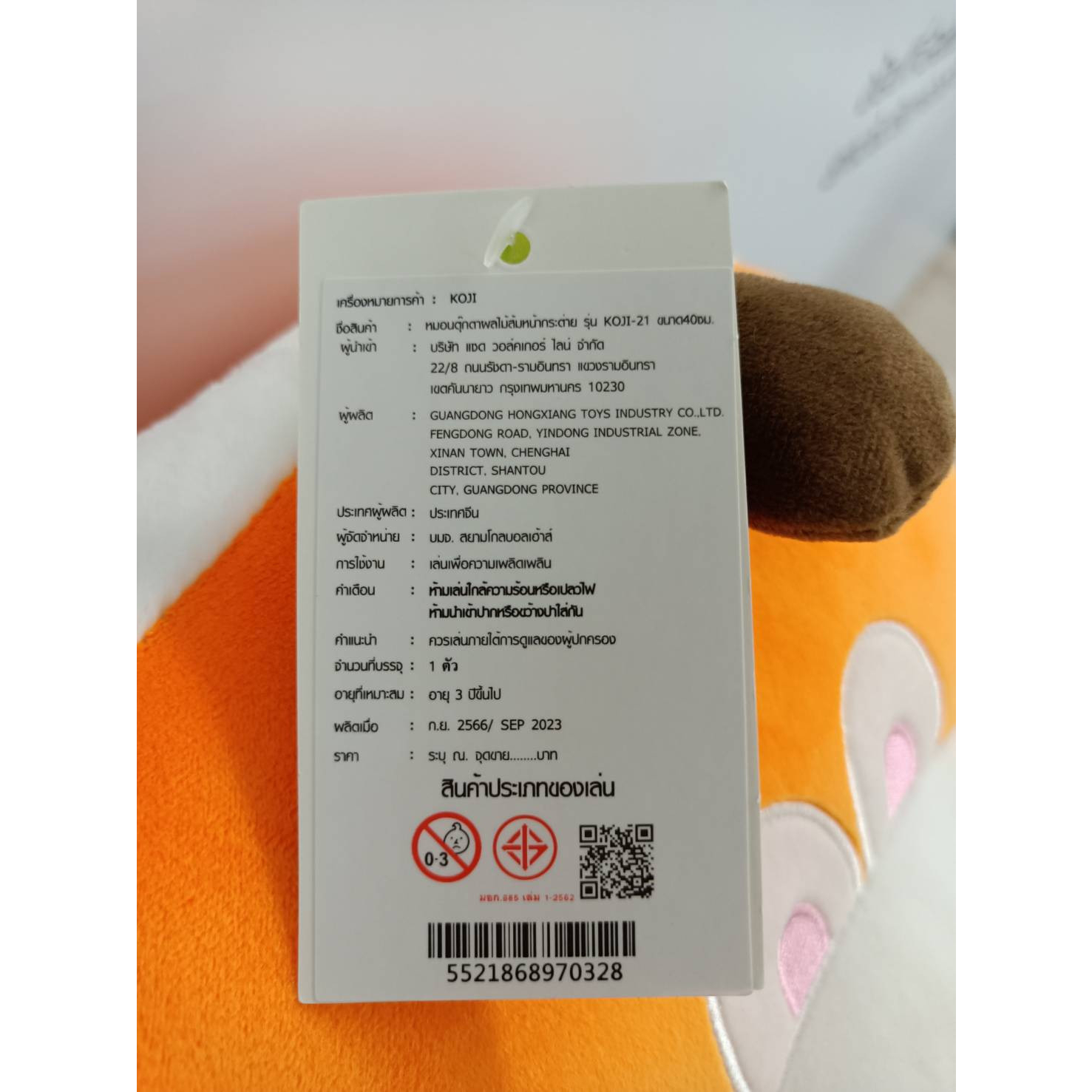 KOJI หมอนตุ๊กตาผลไม้ส้มหน้ากระต่าย รุ่น KOJI-21 ขนาด40ซม.