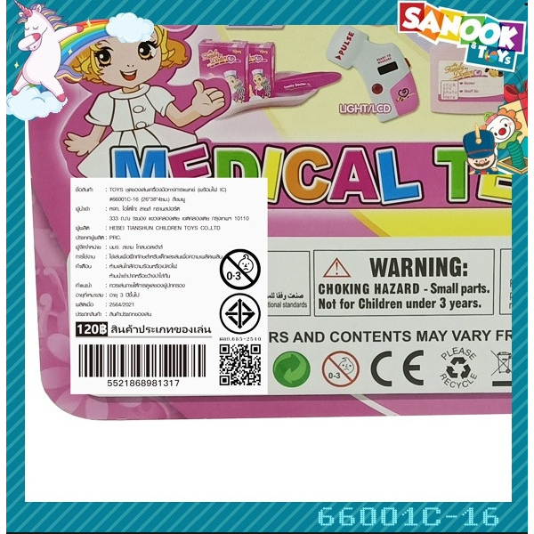 TOYS ชุดของเล่นเครื่องมือทางการแพทย์ (พร้อมไฟ IC) #66001C-16 (26x38x4ซม.) สีชมพู
