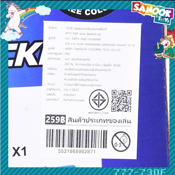 TOYSชุดของเล่นเครื่องบินสกายร็อคกี้#777-730F ขนาด (28x8x23 ซม.)