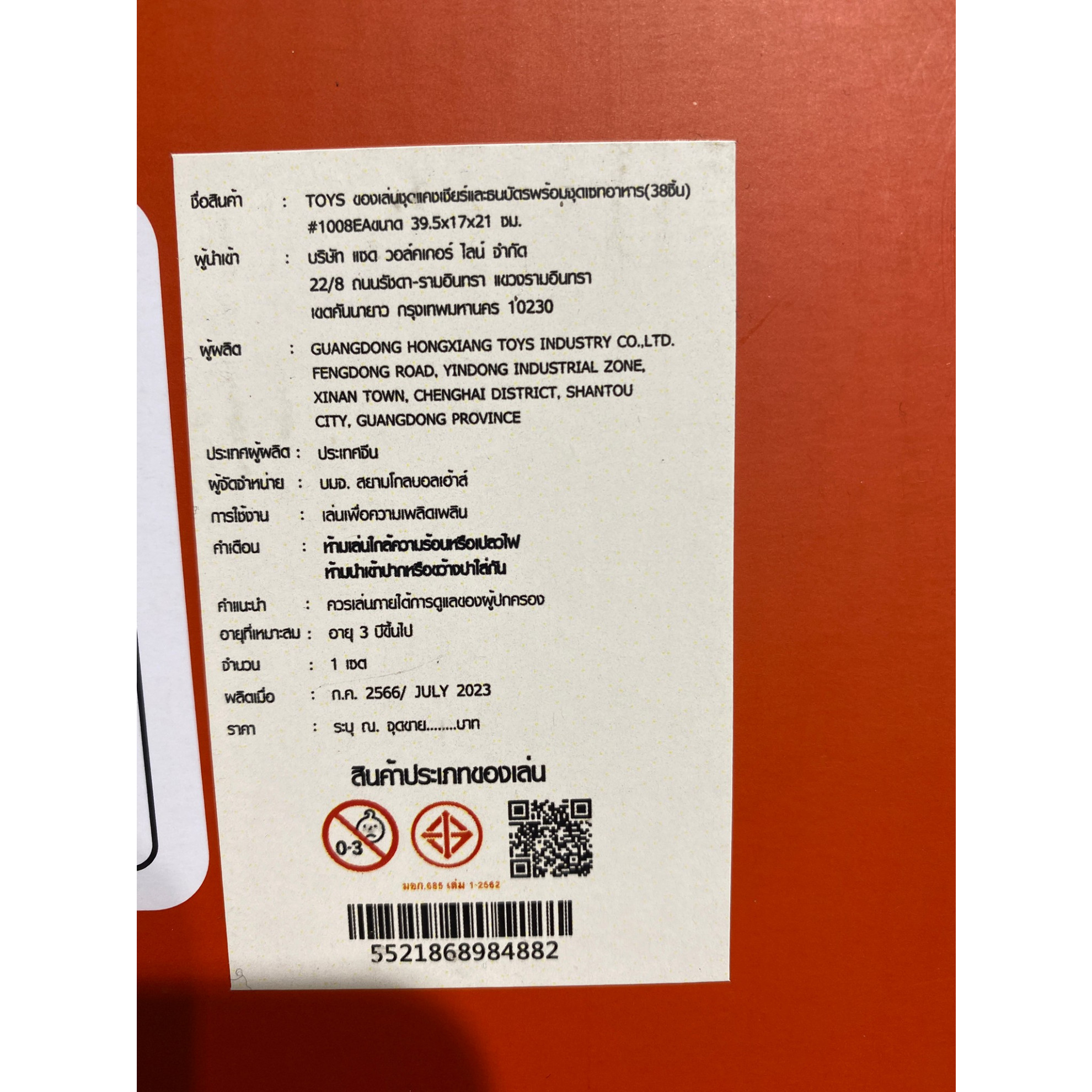 TOYS ของเล่นชุดแคชเชียร์และธนบัตรพร้อมชุดเซทอาหาร(38ชิ้น)#1008EAขนาด 39.5x17x21 ซม.