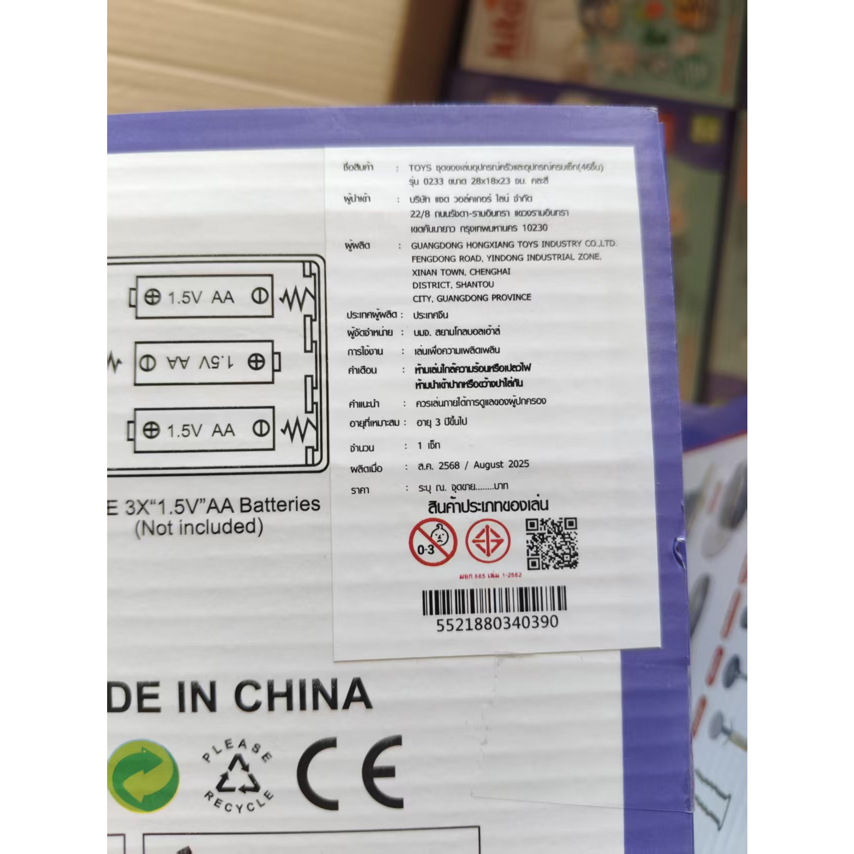 TOYS ชุดของเล่นอุปกรณ์ครัวและอุปกรณ์ครบเซ็ท(46ชิ้น) รุ่น 0233 ขนาด 28x18x23 ซม. คละสี