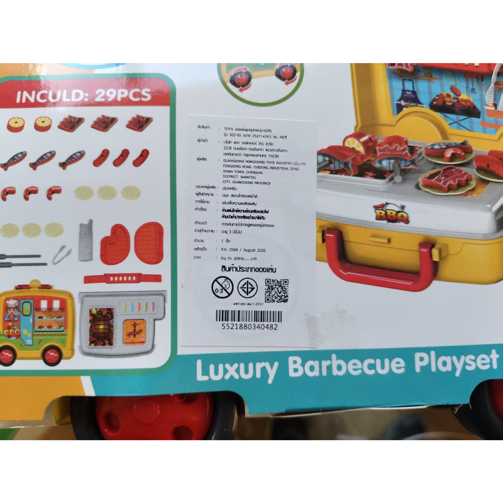 TOYS ของเล่นชุดอุปกรณ์บาร์บีคิว รุ่น 922-85 ขนาด 25x11x24.5 ซม. คละสี