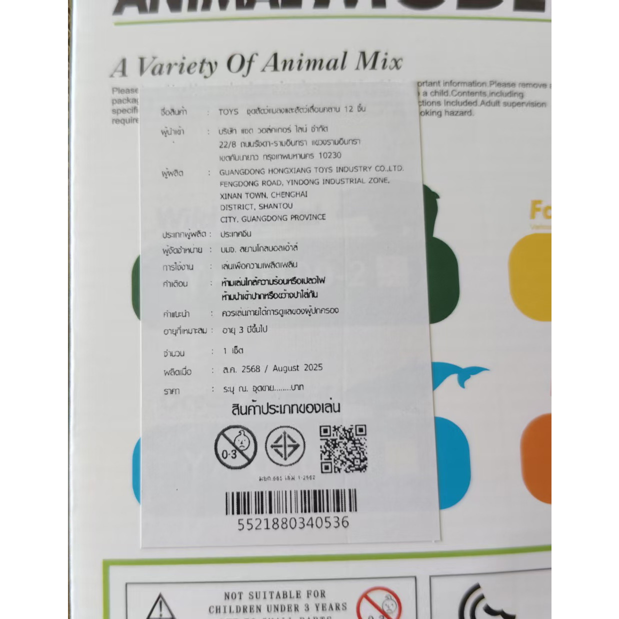 TOYS  ชุดสัตว์แมลงและสัตว์เลื่อยคลาน 12 ชิ้น