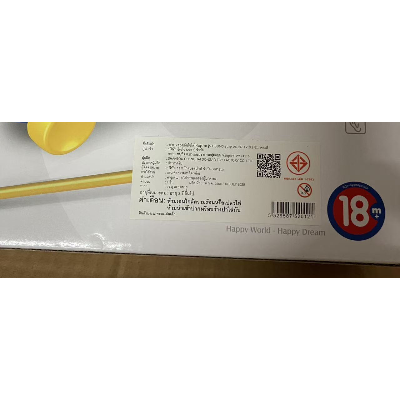 TOYS ของเล่นไซโลโฟนรูปรถ รุ่น HE8040 ขนาด 18x26.5x7.5 ซม. คละสี