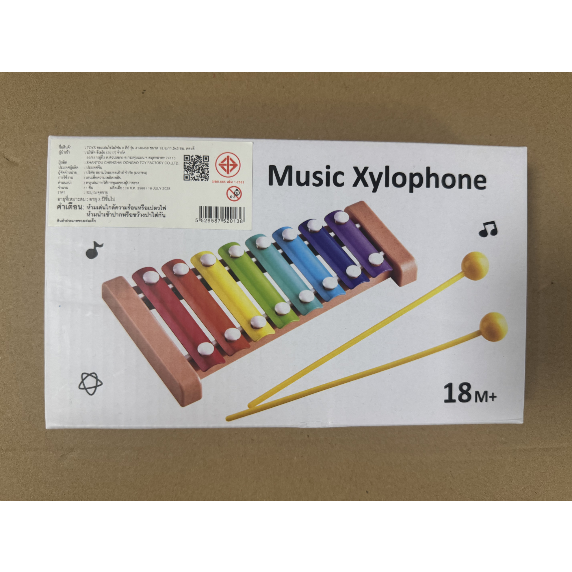 TOYS ของเล่นไซโลโฟน 8 คีย์ รุ่น 4146450 ขนาด 19.5x11.5x3 ซม. คละสี